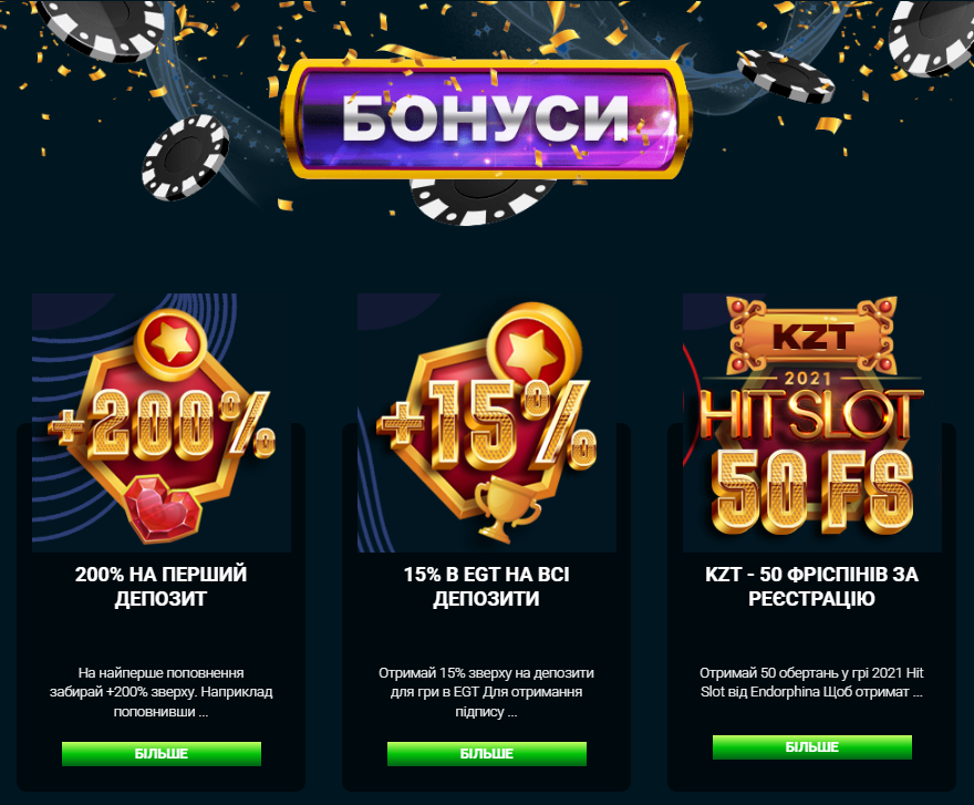 Рекламний банер з акційною бонусною пропозицією